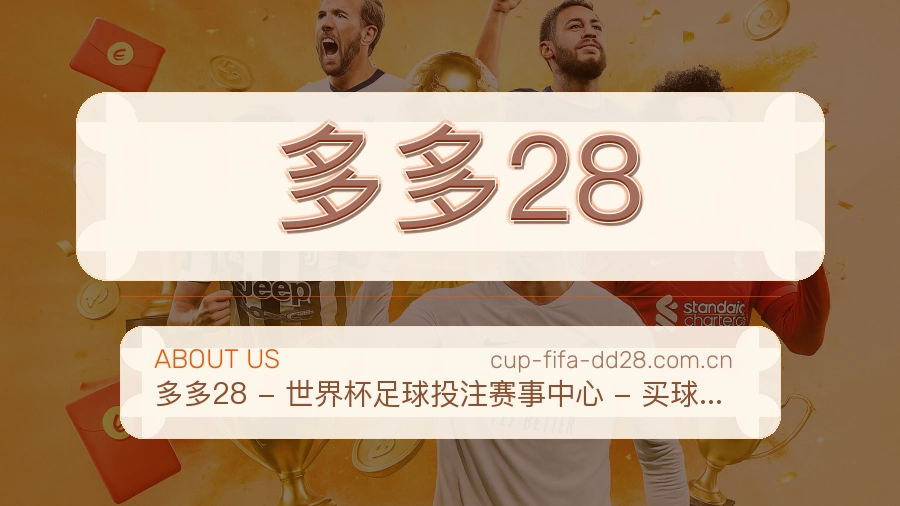 多多28会员回访服务